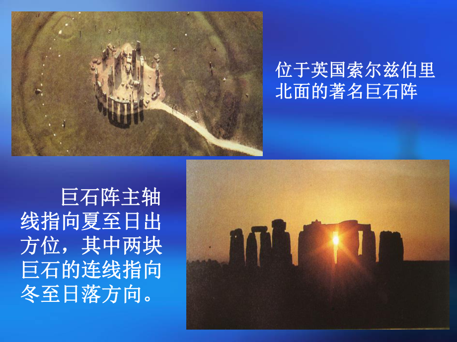 八大行星分别为水星金星地球火星木星课件.ppt_第3页