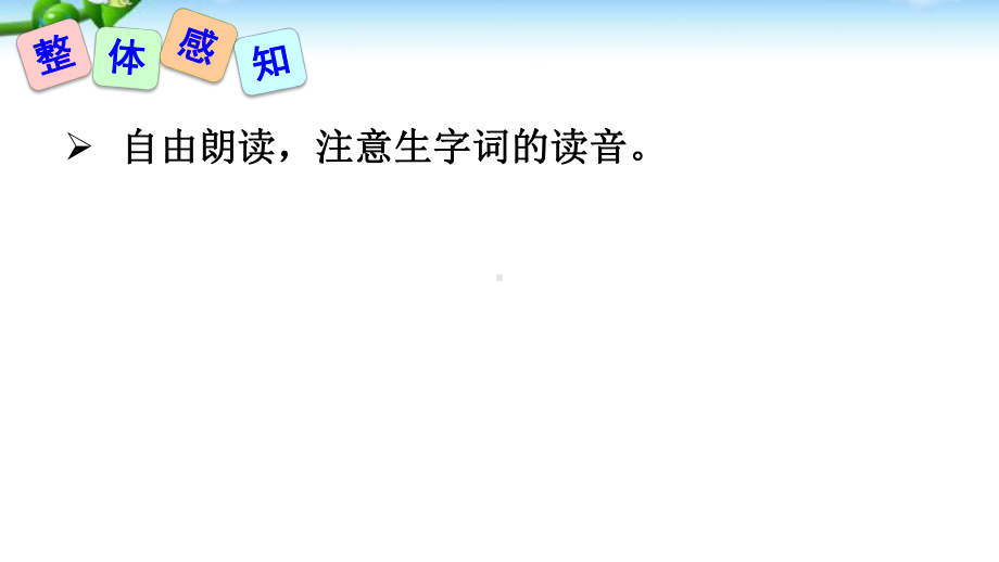 部编人教版七年级语文下册第六单元课外古诗词诵读课件.ppt_第3页