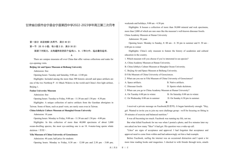 甘肃省白银市会宁县会宁县第四中学2022-2023学年高三上学期第二次月考英语.pdf_第1页