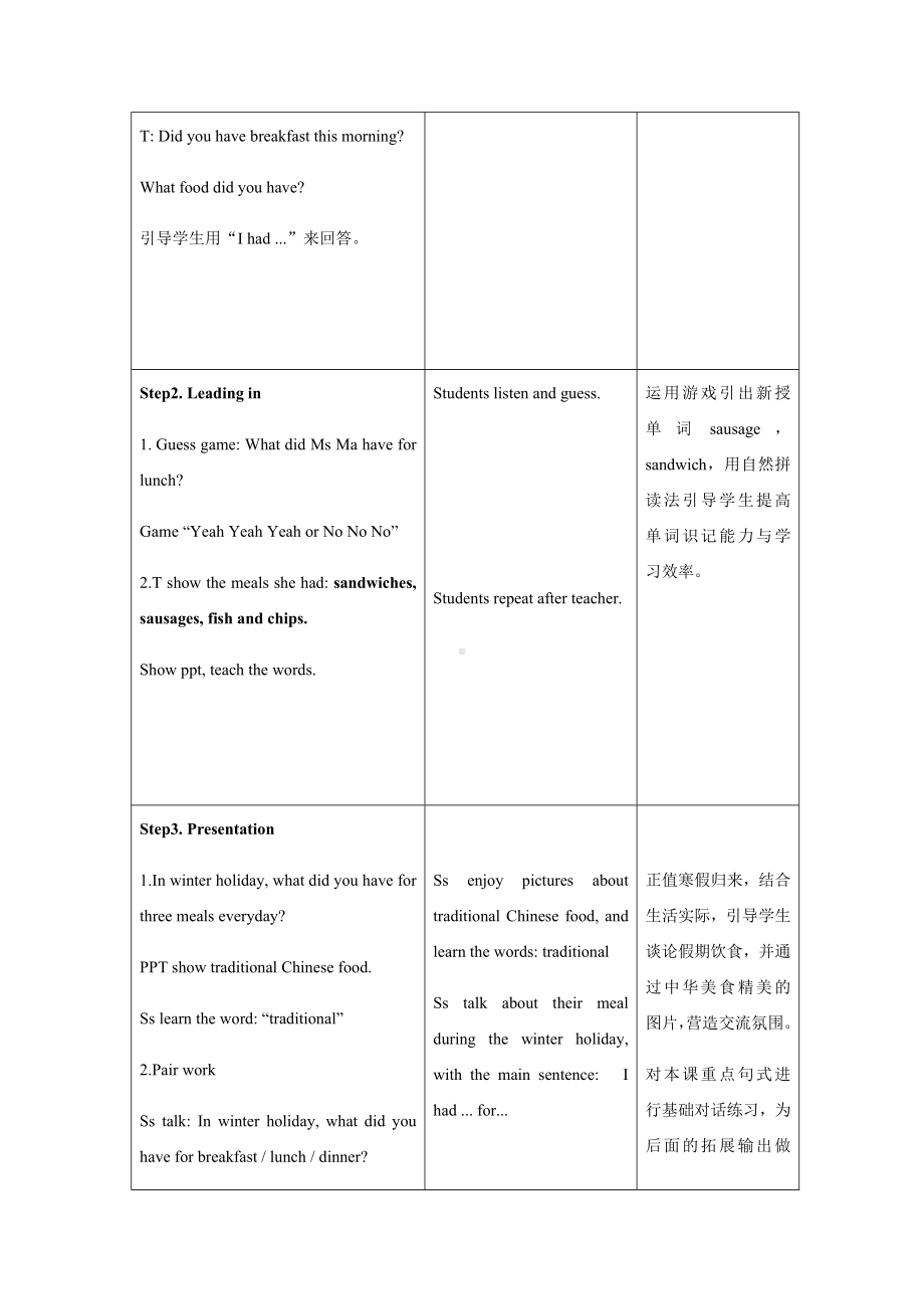 五年级英语下册教案-Module 3 Unit 1 She had eggs and sausages.（6）-外研版 (1).docx_第3页