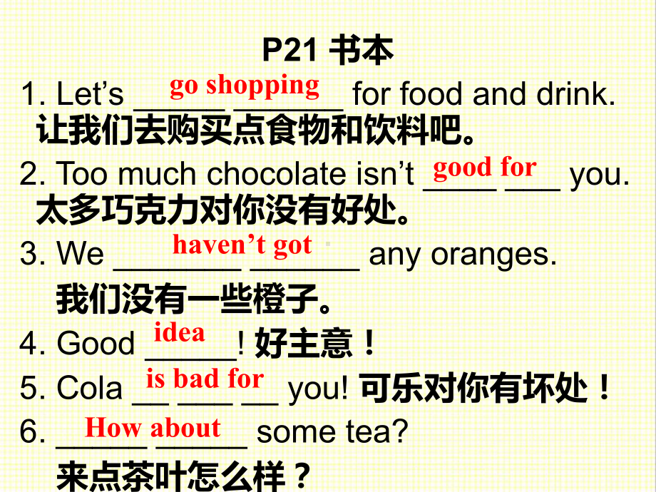 最新外研版英语七年级上册Module4-Healthy-food-Unit-2-Is-your-food-and-drink-healthy公开课课件.ppt（纯ppt,不包含音视频素材）_第2页