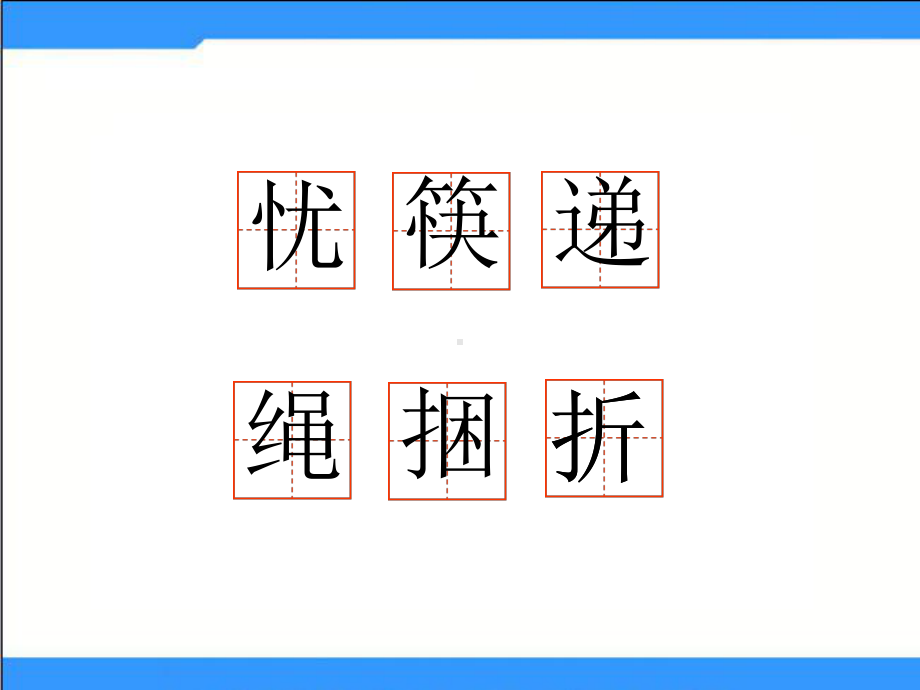 语文A版三年级上册《团结的力量》课件.ppt_第2页