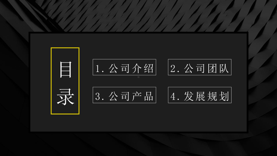 简约大气企业宣传工作总结汇报计划高端创意模板课件.pptx_第2页