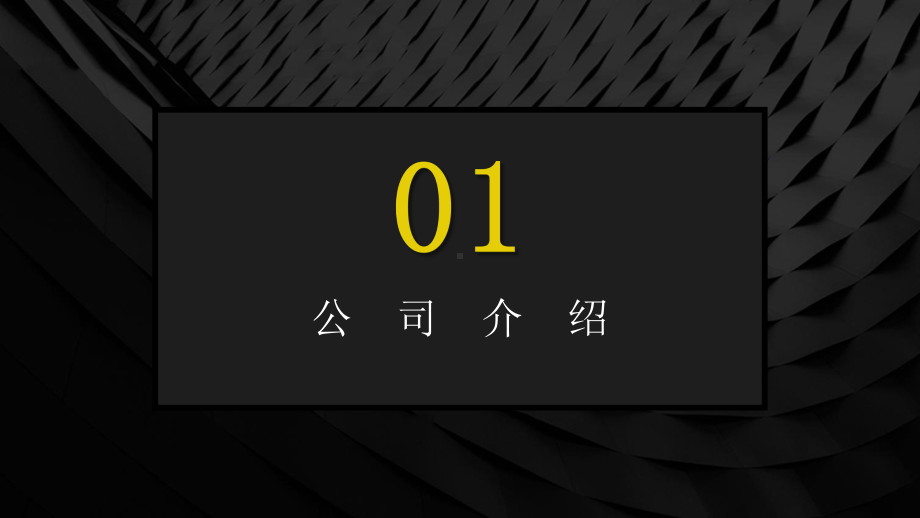 简约大气企业宣传工作总结汇报计划高端创意模板课件.pptx_第3页