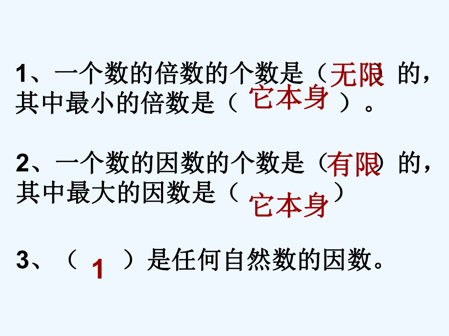 北师大版小学数学五年级上册第一单元复习笔记课件1.ppt_第2页