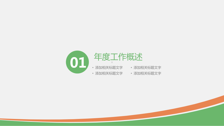 煤矿安全生产模板课件.ppt_第3页