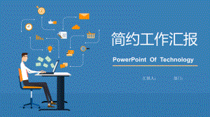 典藏工作总结汇报计划高端创意模板课件.pptx