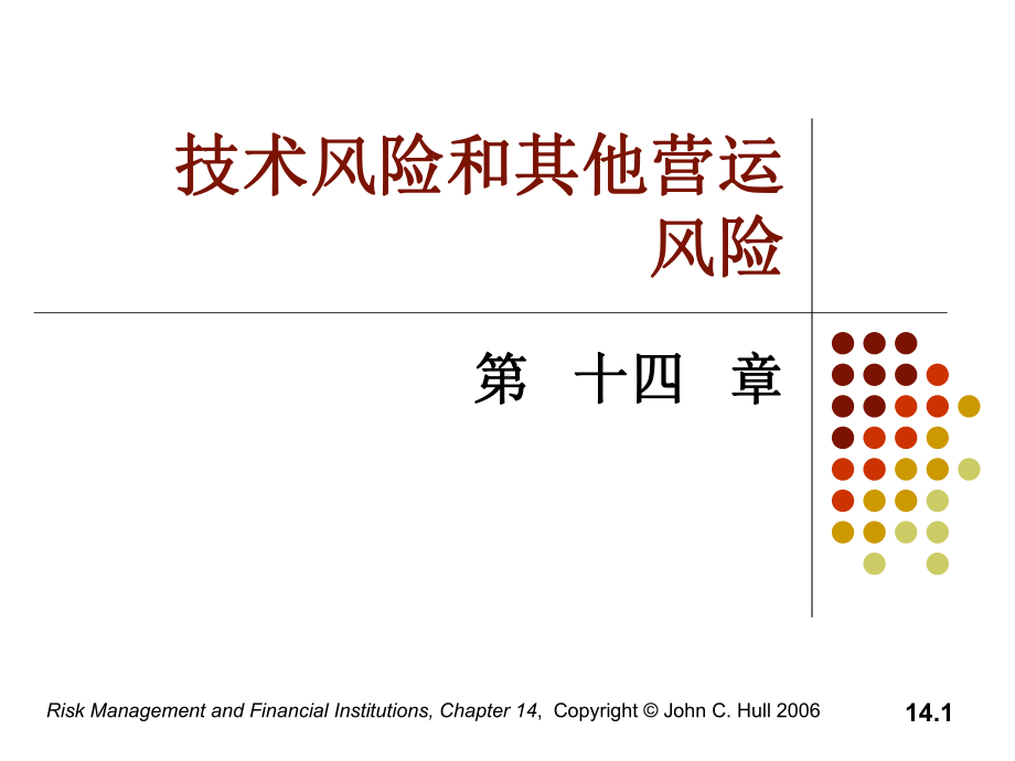 风险和控制自我评价RCSA课件.ppt_第1页