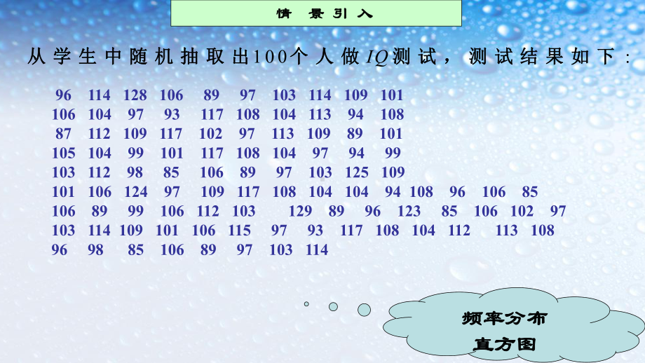 高中数学选修24正态分布-3人教版课件.ppt_第2页