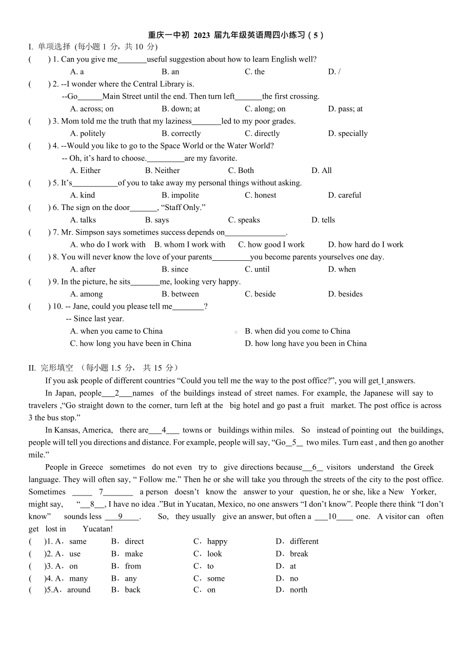 重庆市第一 2022-2023学年九年级英语上学期周四练习（5）.docx_第1页