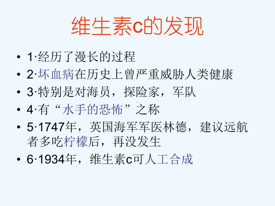 维生素c的几种测定方法课件.ppt_第3页