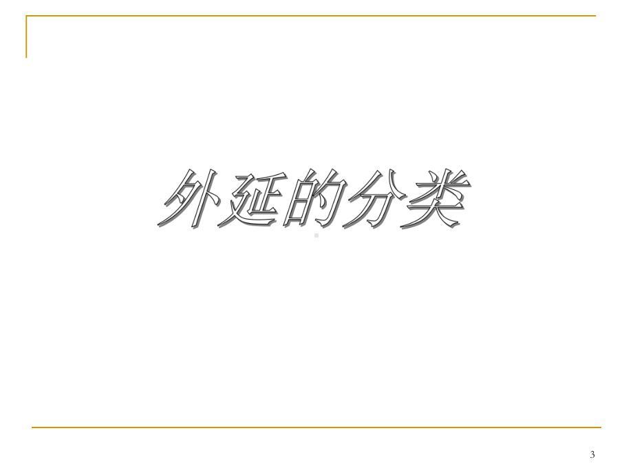 硅中氧主要来源于熔融硅与石英坩埚的反应因此直拉硅单晶比区熔硅课件.ppt_第3页