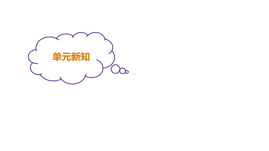 五年级下册英语课件-Unit 2 How do you come to schoolGrammar time & Fun time译林版（三起）(共12张PPT).pptx_第2页