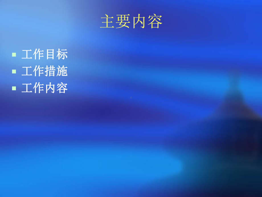 母婴三阻断培训课件.ppt_第3页