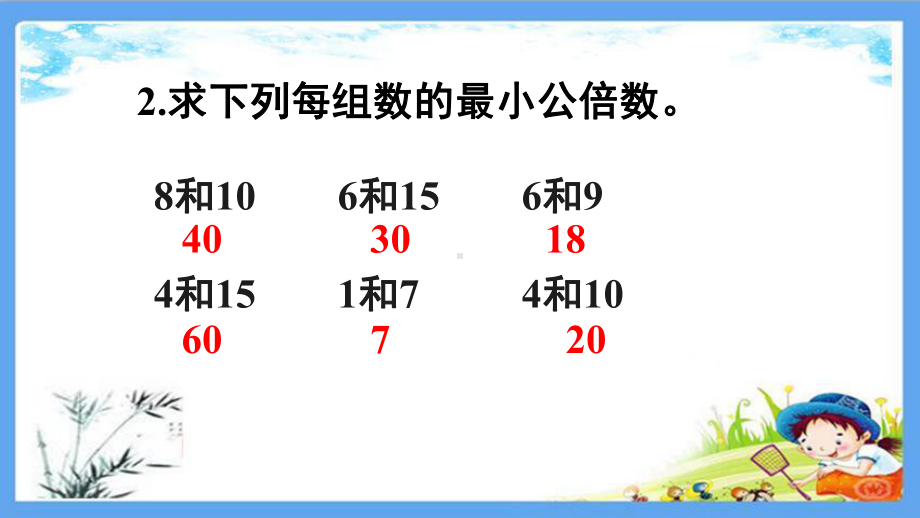 部编人教版五年级数学下册《17练习十七通分》详细答案解析版课件.pptx_第3页