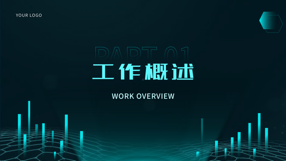 绿色科技风工作总结汇报PPT.pptx_第3页