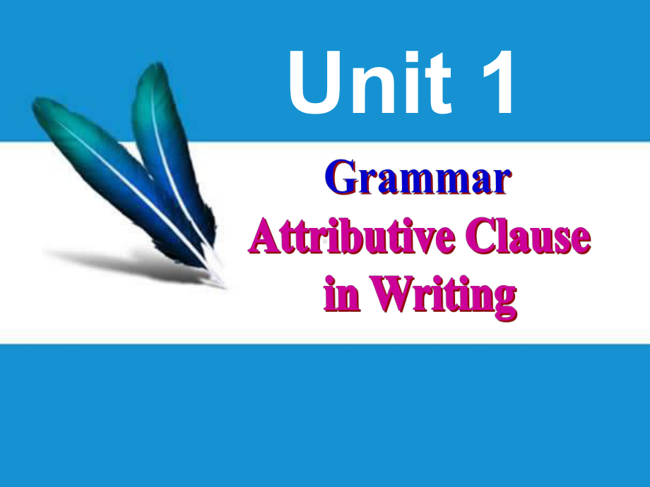 人教英语选修10Unit1Attributive-Clause-in-Writing课件-最新.pptx（纯ppt,不包含音视频素材）_第3页