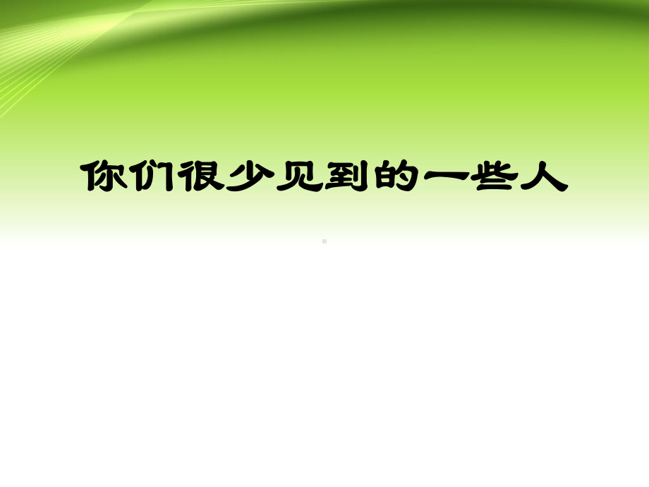 放怀长远-树立目标目标与理想主题班会课件.ppt_第2页