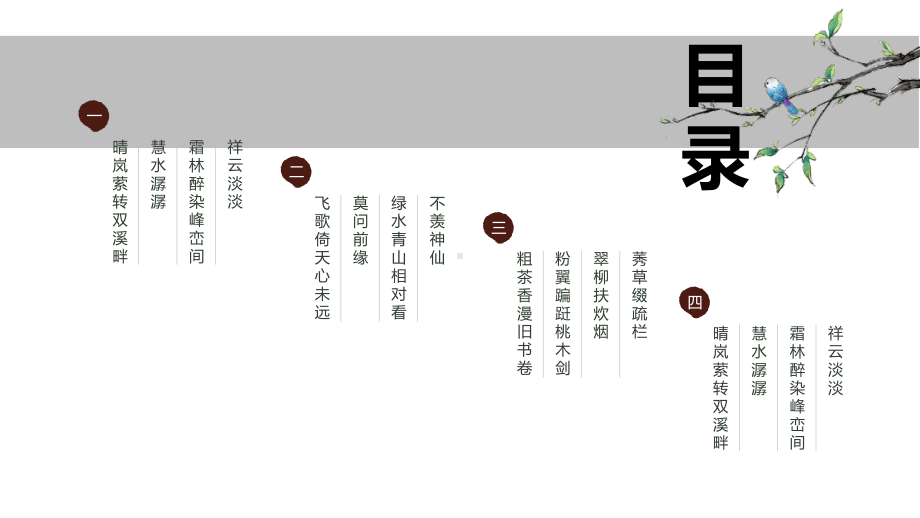 镜花水月工作总结汇报计划高端创意模板课件.pptx_第2页