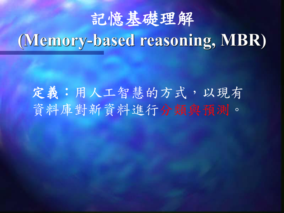 记忆基础理解Memory课件.ppt_第2页