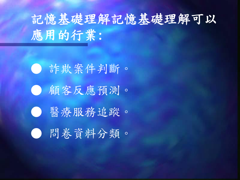 记忆基础理解Memory课件.ppt_第3页