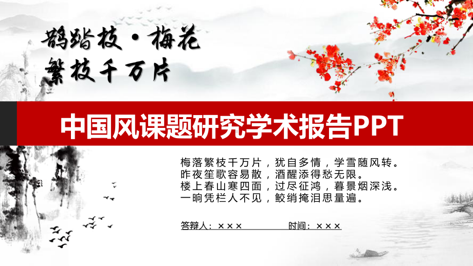 大气课题研究学术报告动态工作总结汇报计划高端创意模板课件.pptx_第1页