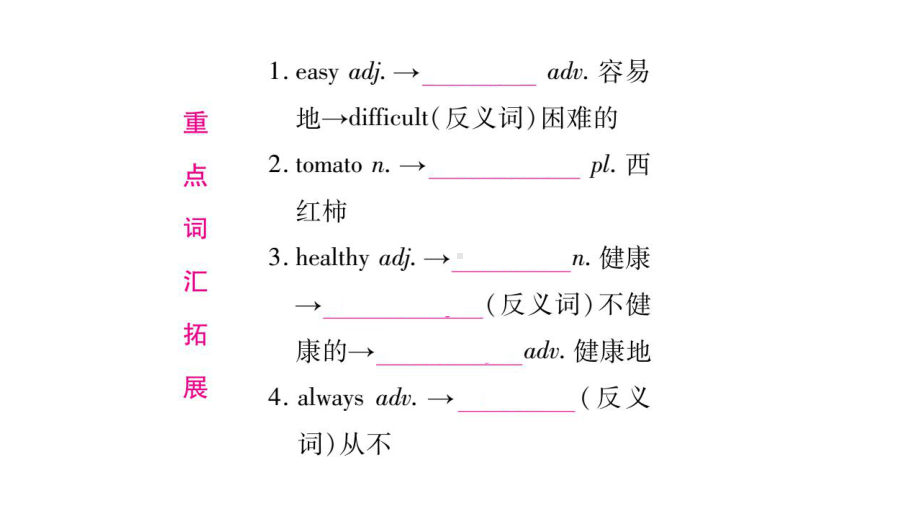 中考英语复习课件七年级上-unit5-9.pptx（纯ppt,不包含音视频素材）_第1页