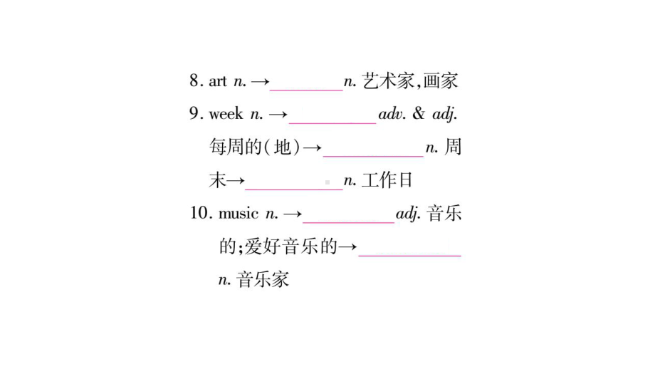 中考英语复习课件七年级上-unit5-9.pptx（纯ppt,不包含音视频素材）_第3页