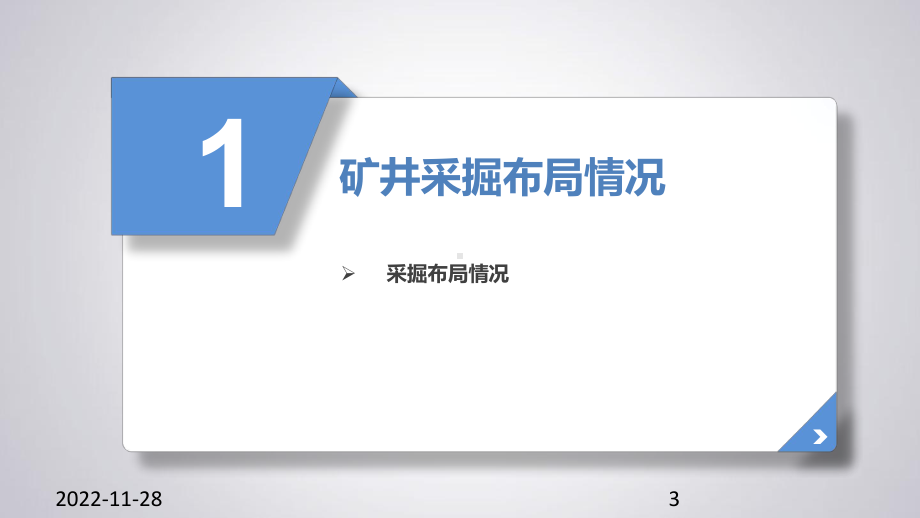 工作总结汇报教学课件.ppt_第3页