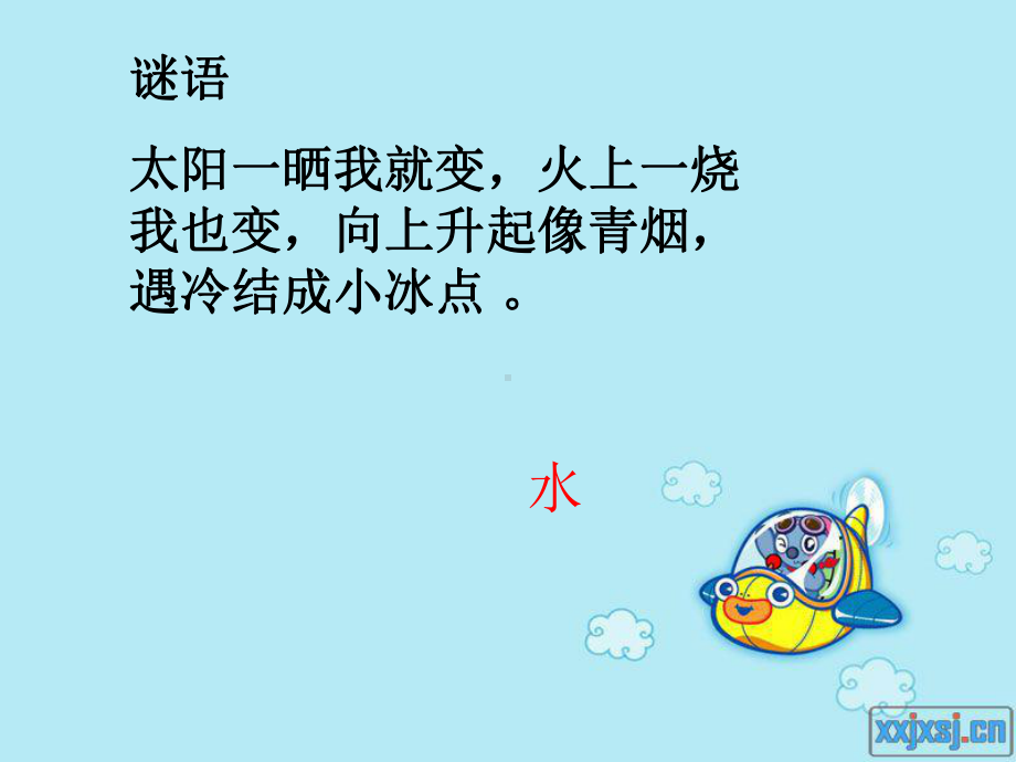 话说温州-自然资源课件.ppt_第2页