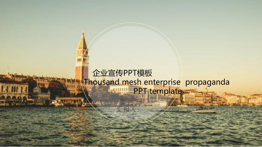 简约企业宣传策划经典高端创意模板课件.pptx_第1页