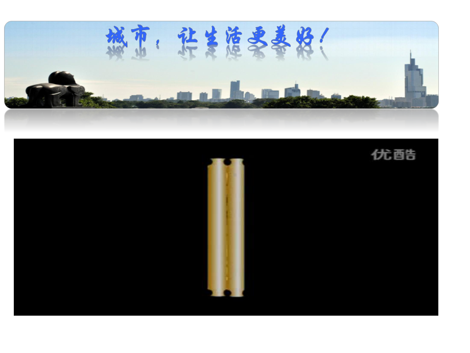 宋元时期的都市和文化优质课公开课课件.ppt_第1页