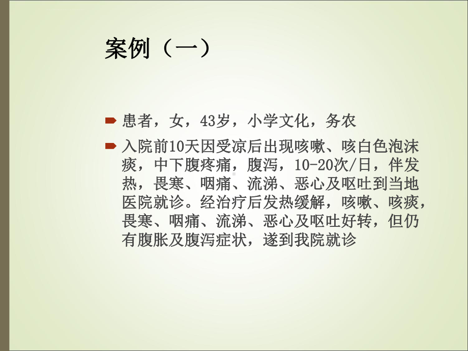 腺垂体功能减退症病人的护理全课件.ppt_第3页