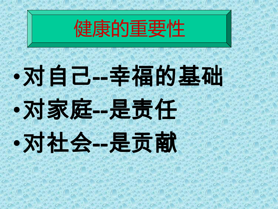 营养保健师&营养与健康的综述课件.pptx_第3页