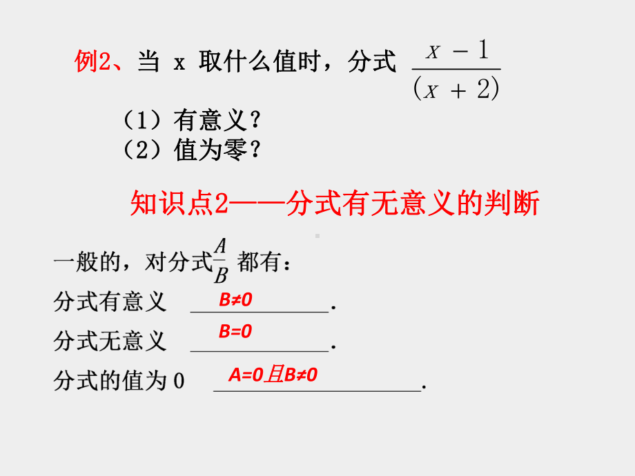 北师大版(初中二年级)八年级数学下册课件：复习题.ppt_第3页