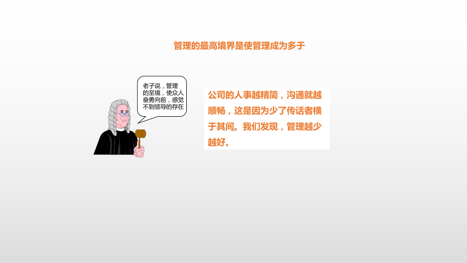 现代企业管理思想课件.pptx_第3页