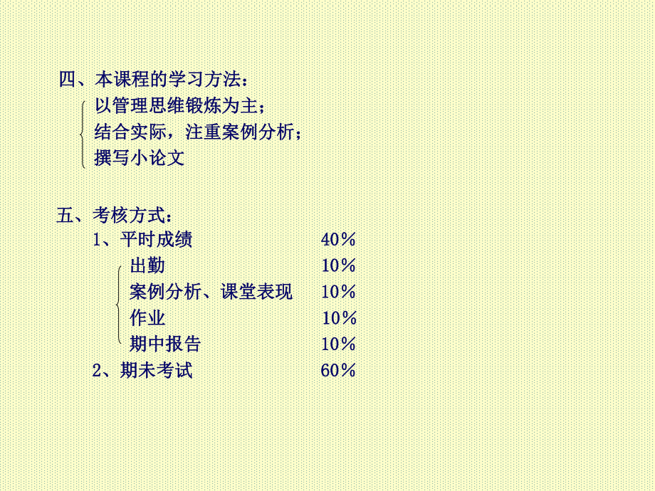 第1章-现代企业管理概论课件.ppt_第3页