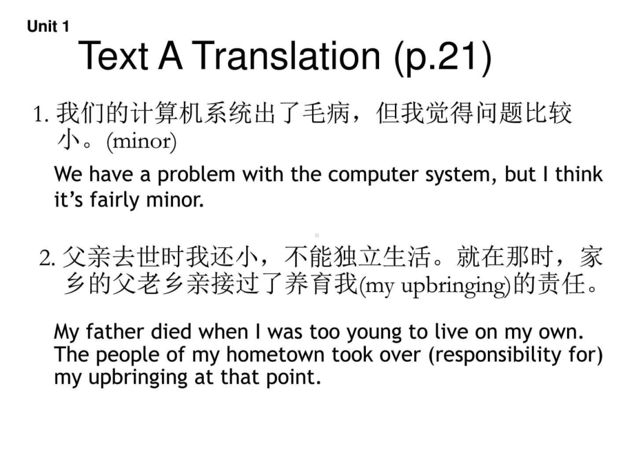 全新版大学英语-共课件.ppt_第2页