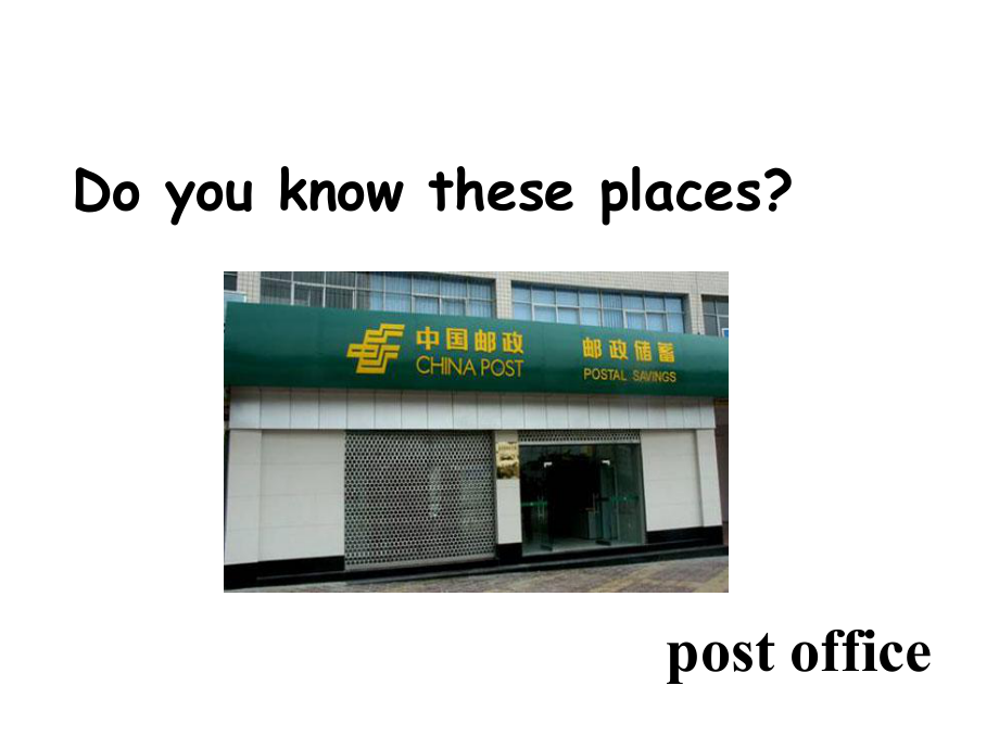 五年级下册英语课件-Unit 3 Lesson 15 Sending the Postcards 冀教版（三起）(共17张PPT).ppt_第2页