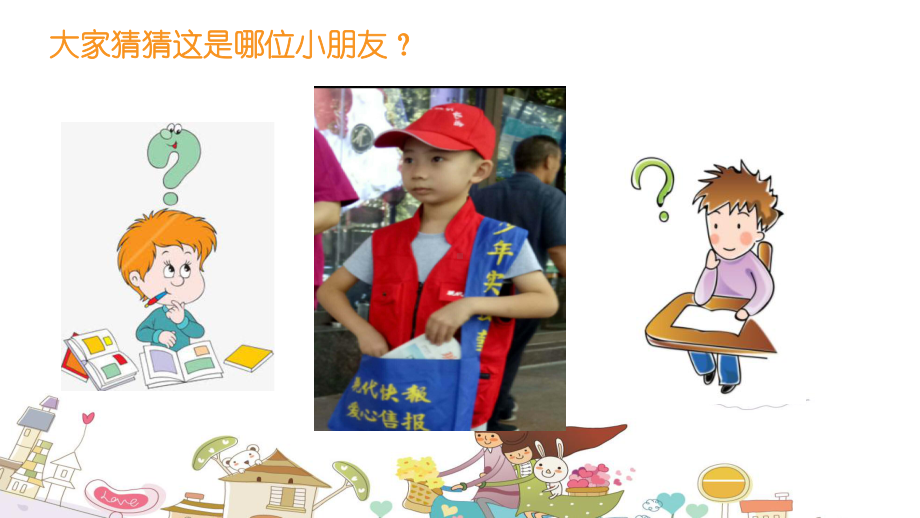 坐飞机-我最棒-小学生乘机礼仪培训(力学小学)课件.ppt_第2页