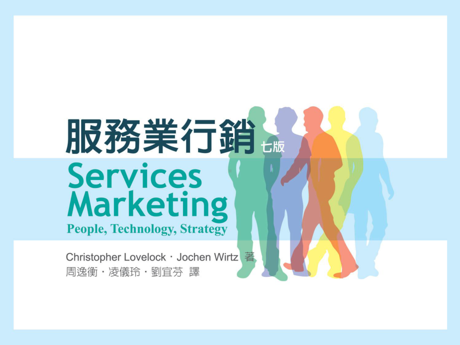 服务品质指标ServiceQualityIndexSQI课件.ppt_第1页