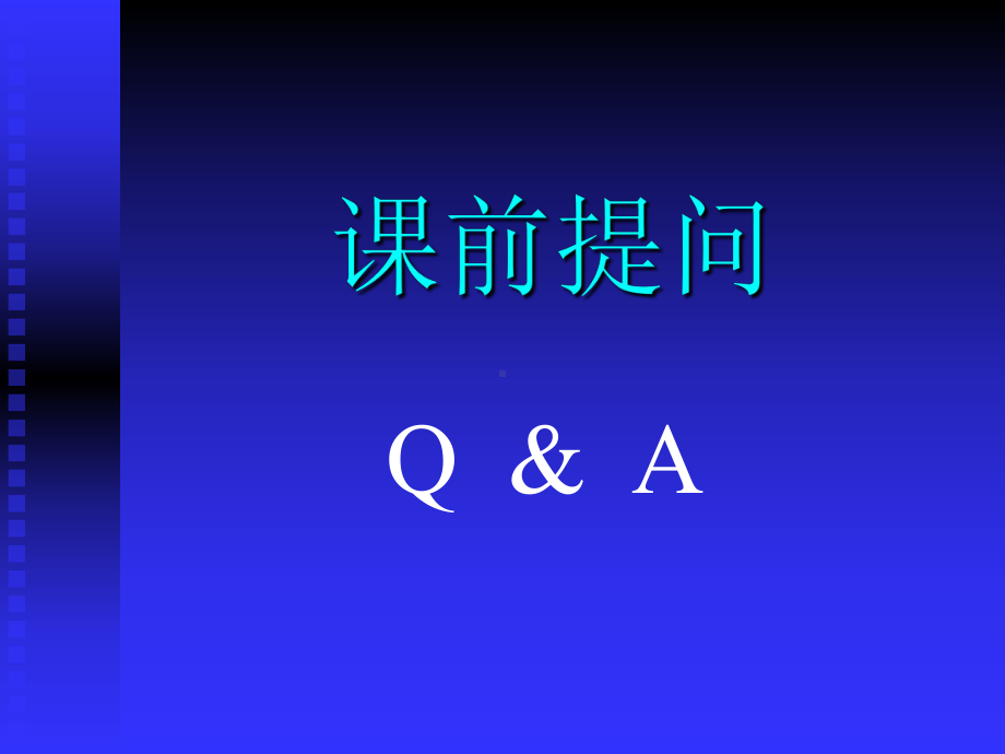 鱼类养殖学-第七章-池塘养殖食用鱼(10学时)共课件.ppt_第2页