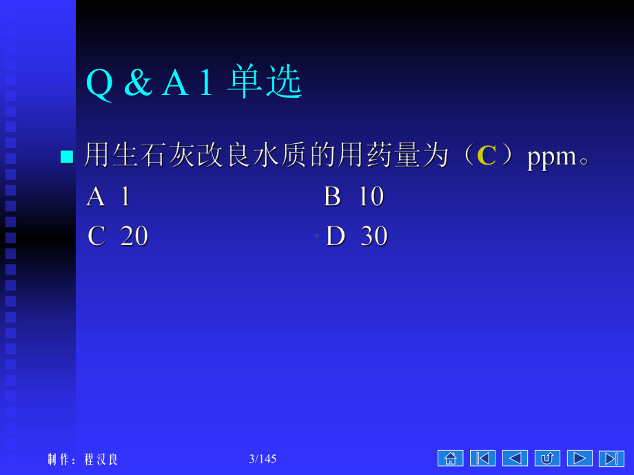 鱼类养殖学-第七章-池塘养殖食用鱼(10学时)共课件.ppt_第3页