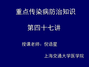 抗感染治疗药物-上海交大医学院课程中心30-上海交通大学课件.ppt