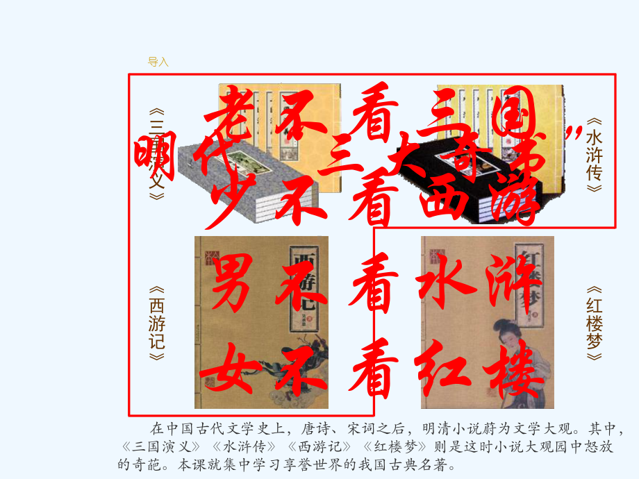 明清小说课件.ppt_第2页