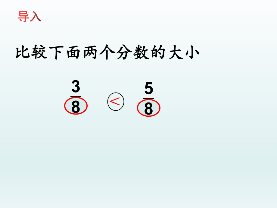 五年级数学下册课件-4.5.2 通分6-人教版(共17张PPT).ppt_第3页