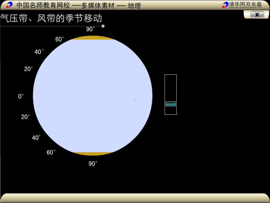 常见的天气系统课件-002.ppt_第2页