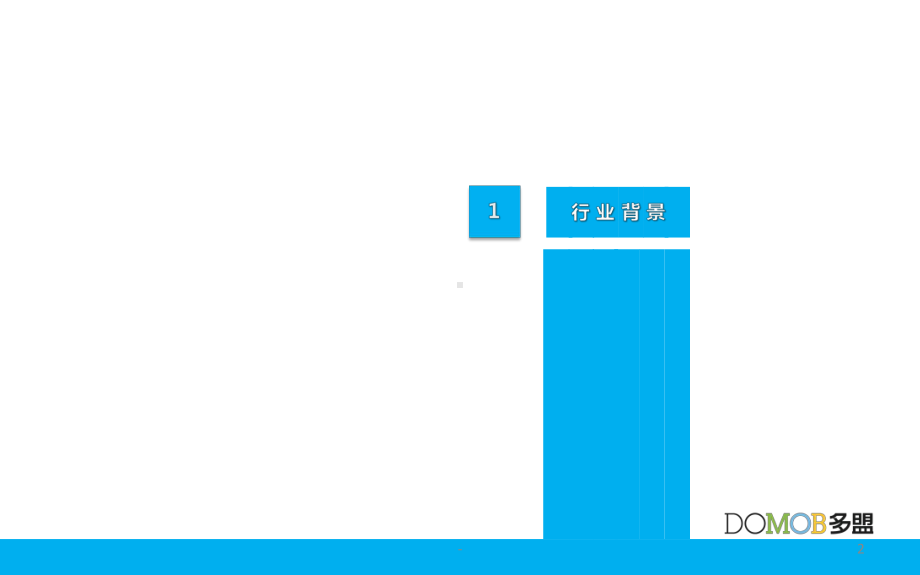 手机移动端广告营销案例及策略课件.pptx_第2页