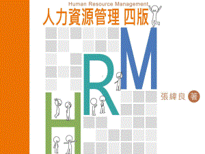 施行细则、以及外国人聘雇许可及管理办法身心障碍者保护法两性工作课件.ppt