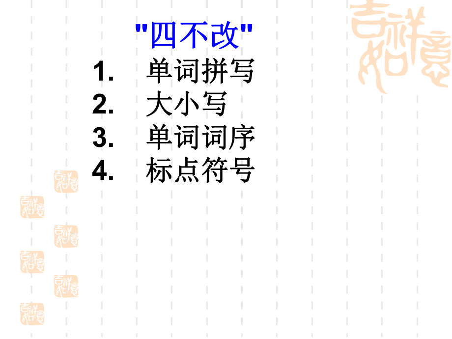 高考英语短文改错公开课优质获奖课件.ppt_第2页